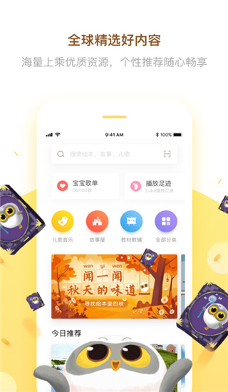 Luka阅读养成app截图3