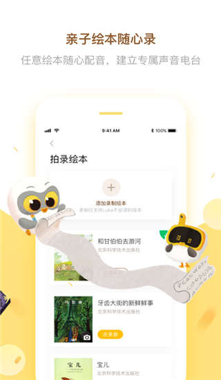 Luka阅读养成app截图4