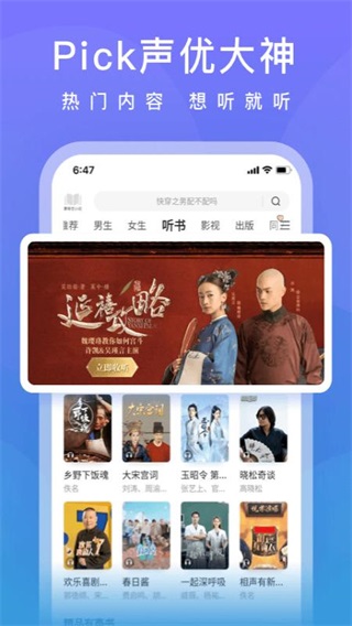 爱奇艺小说APP截图3