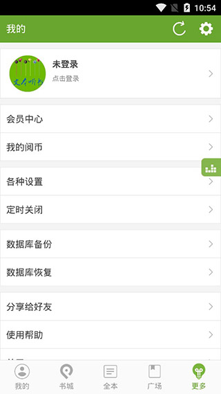TXT文本听书最新版截图3