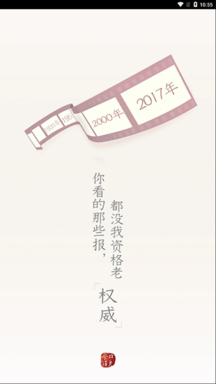 参考消息app最新版截图1