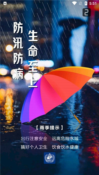 健康山东app官方最新版截图1