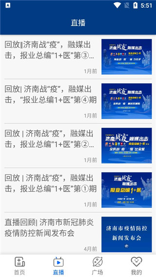 健康山东app官方最新版截图3