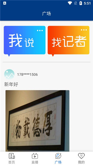 健康山东app官方最新版截图4