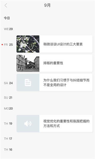 墨汁APP截图3
