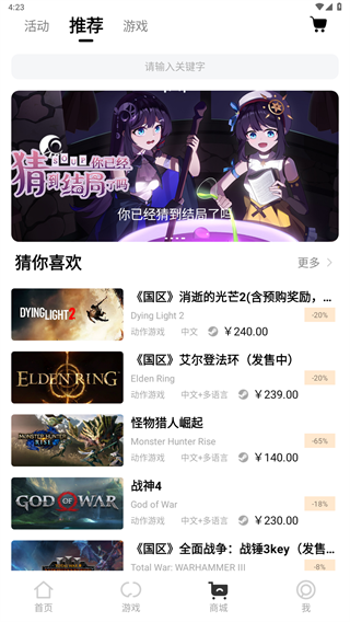 3DM手机客户端截图1