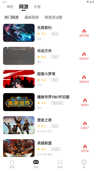 3DM手机客户端截图2