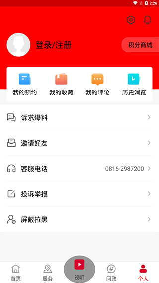 直播游仙app手机端截图5