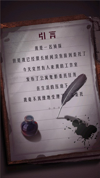山村古宅最新版截图1