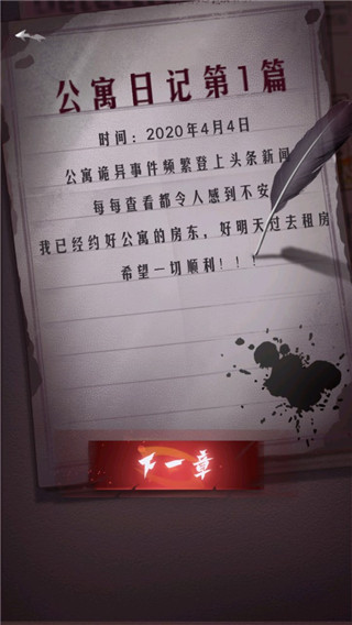 山村古宅最新版截图3
