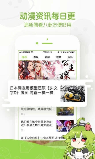 追追漫画App截图3