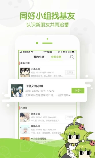 追追漫画App截图4