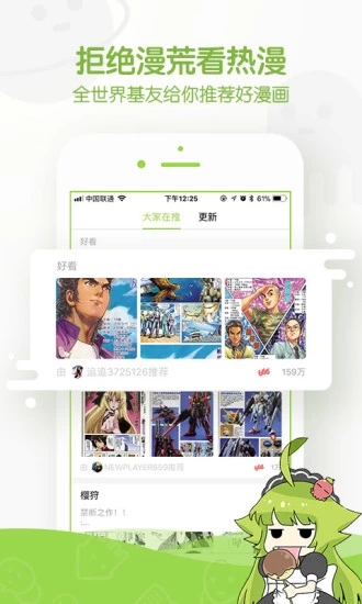 追追漫画App截图5