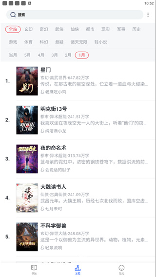恋听网官方正版App最新版截图3