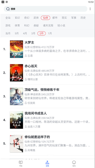 恋听网官方正版App最新版截图5