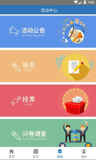 掌上鹿城app截图3