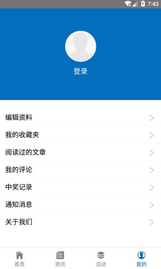 掌上鹿城app截图4