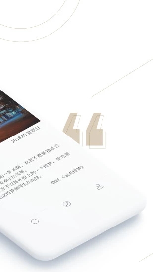 句读app截图2