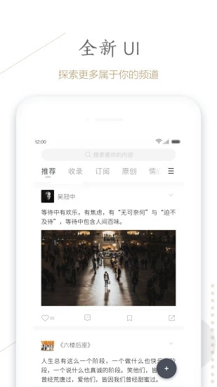 句读app截图3