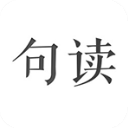句读软件下载-句读app下载 v4.7.6安卓版