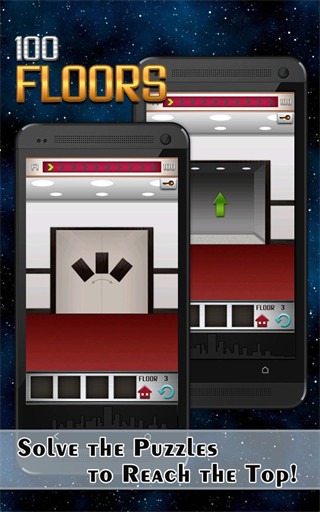 100层电梯最新版(100 Floors)截图3