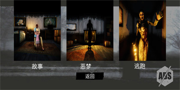the fear恐怖游戏手机版截图1