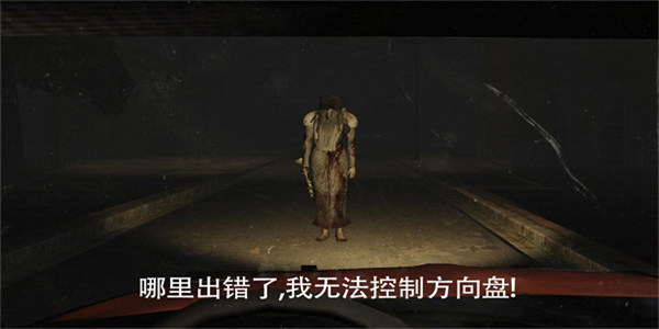 the fear恐怖游戏手机版截图5