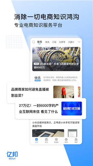 亿邦2025最新版截图1