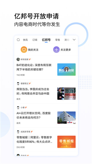 亿邦2025最新版截图4