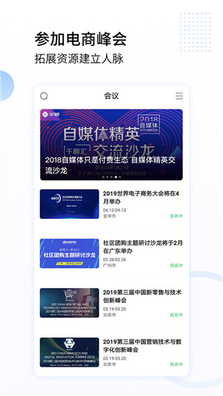 亿邦2025最新版截图5