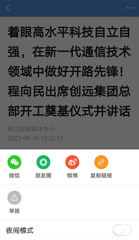 上海松江app截图4