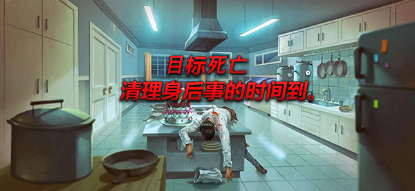 消尸身后事中文版(Nobodies: After Death)截图1