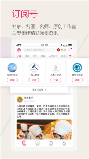 看苏州app截图4