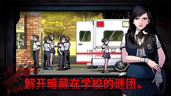 昏迷禁入校园手机版截图1