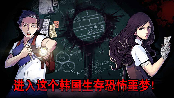 昏迷禁入校园手机版截图3
