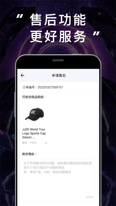 林俊杰官方购票app(JJ20)截图4
