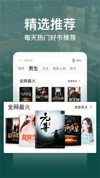 连尚免费读书官方最新版截图2