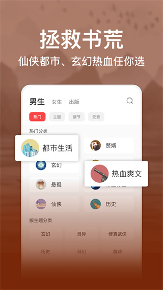 连尚免费读书官方最新版截图3