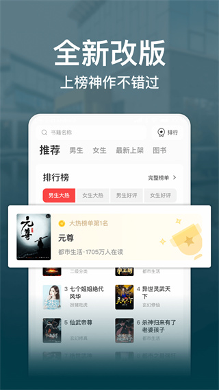 连尚免费读书官方最新版截图5