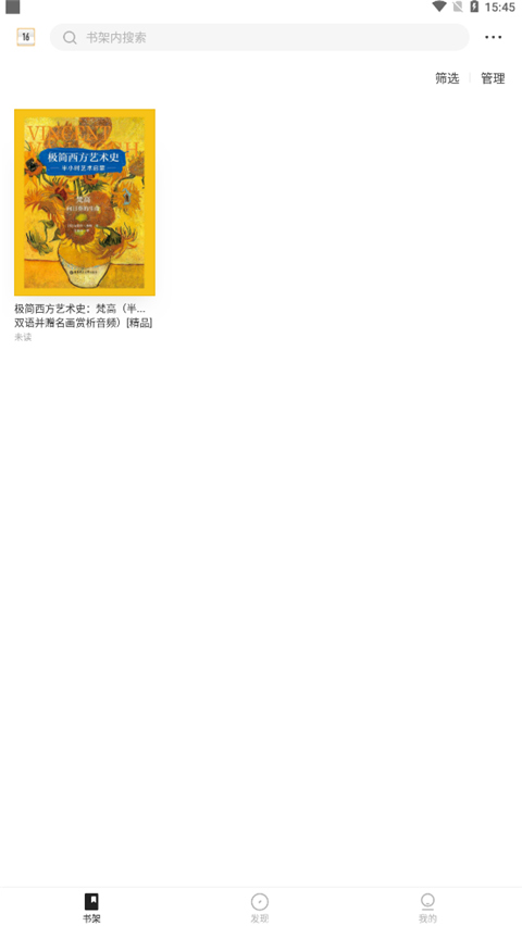 掌阅app墨水屏版截图1