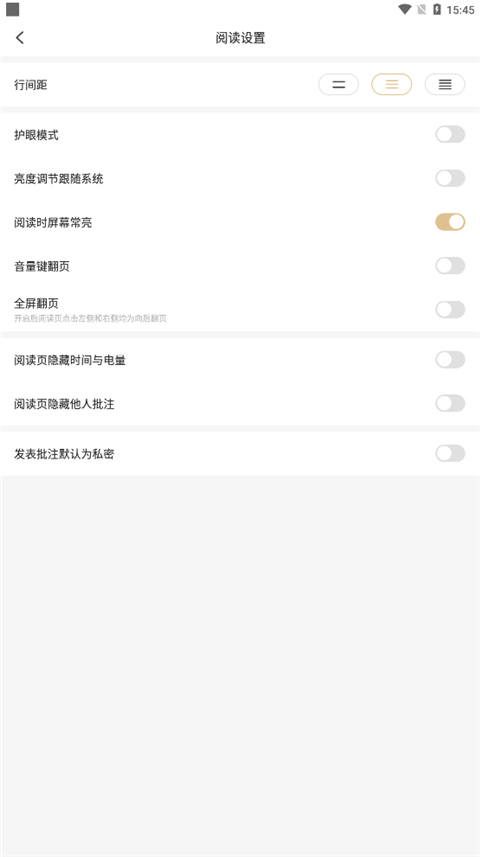 掌阅app墨水屏版截图3