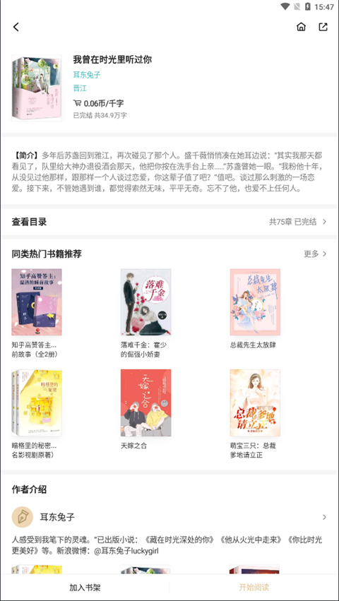 掌阅app墨水屏版截图4