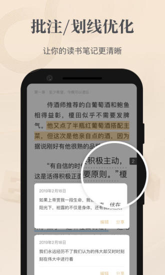 掌阅精选app最新版截图2