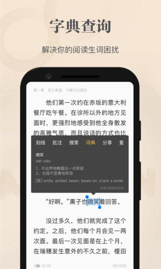 掌阅精选app最新版截图3