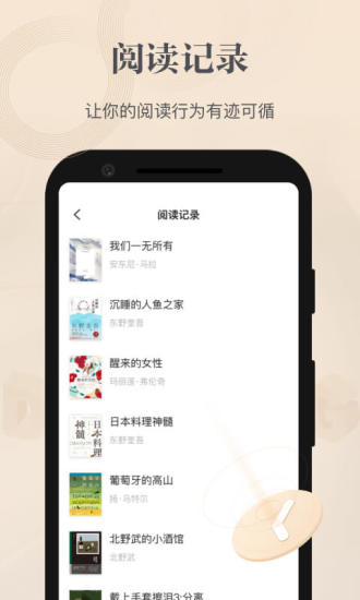 掌阅精选app最新版截图4