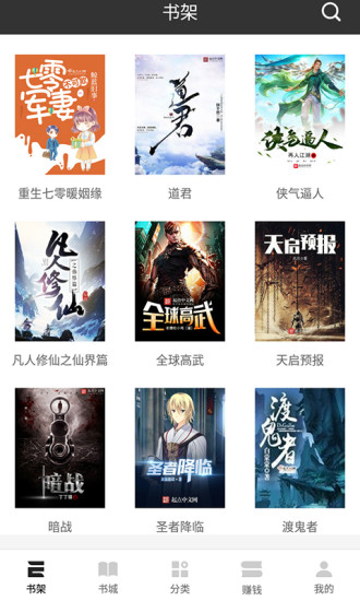 掌阅精选app最新版截图5