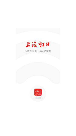 上海虹口app官方版截图1
