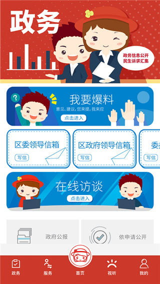 上海虹口app官方版截图3