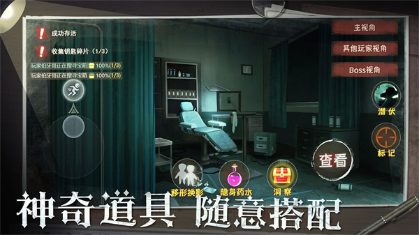 恐怖躲猫猫2免广告最新版截图3
