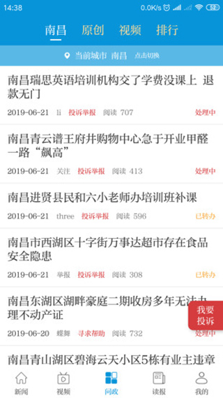 江西头条app(大江新闻)截图3